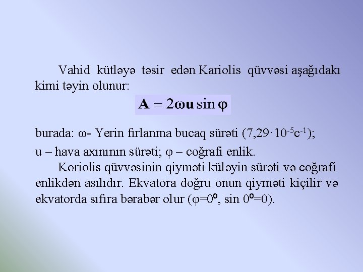 Vahid kütləyə təsir edən Kariolis qüvvəsi aşağıdakı kimi təyin olunur: burada: ω- Yerin fırlanma