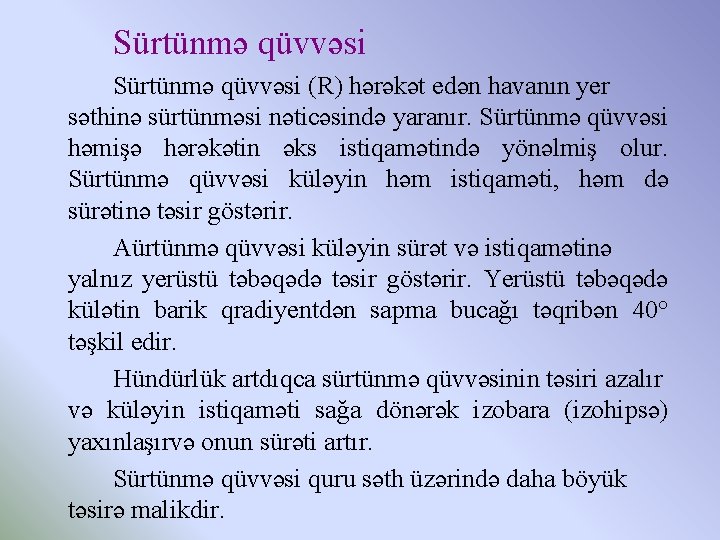 Sürtünmə qüvvəsi (R) hərəkət edən havanın yer səthinə sürtünməsi nəticəsində yaranır. Sürtünmə qüvvəsi həmişə