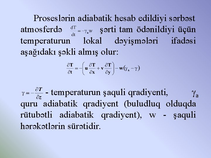 Proseslərin adiabatik hesab edildiyi sərbəst atmosferdə şərti tam ödənildiyi üçün temperaturun lokal dəyişmələri ifadəsi