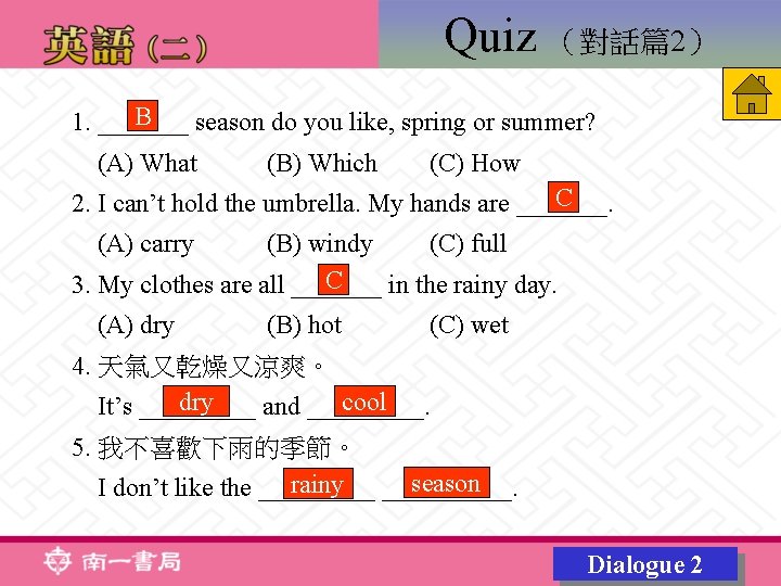 Quiz （對話篇2） B 1. _______ season do you like, spring or summer? (A) What