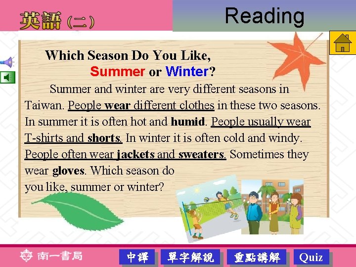 Reading Which Season Do You Like, Summer or Winter? Summer and winter are very