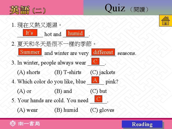 Quiz （閱讀） 1. 現在又熱又潮濕。 It’s humid _____ hot and _____. 2. 夏天和冬天是很不一樣的季節。 Summer and