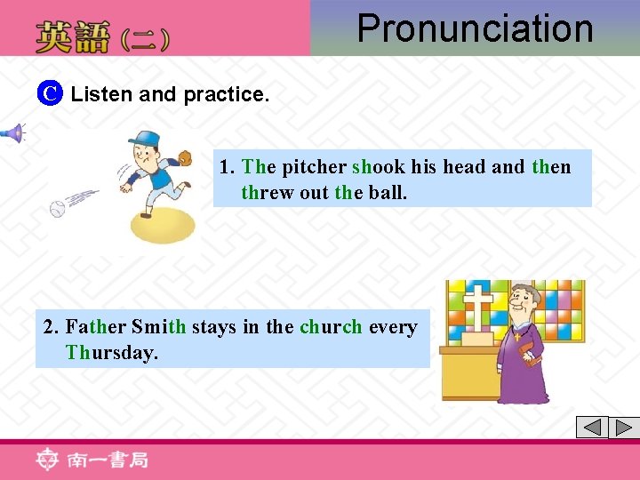Pronunciation C Listen and practice. 1. The pitcher shook his head and then threw