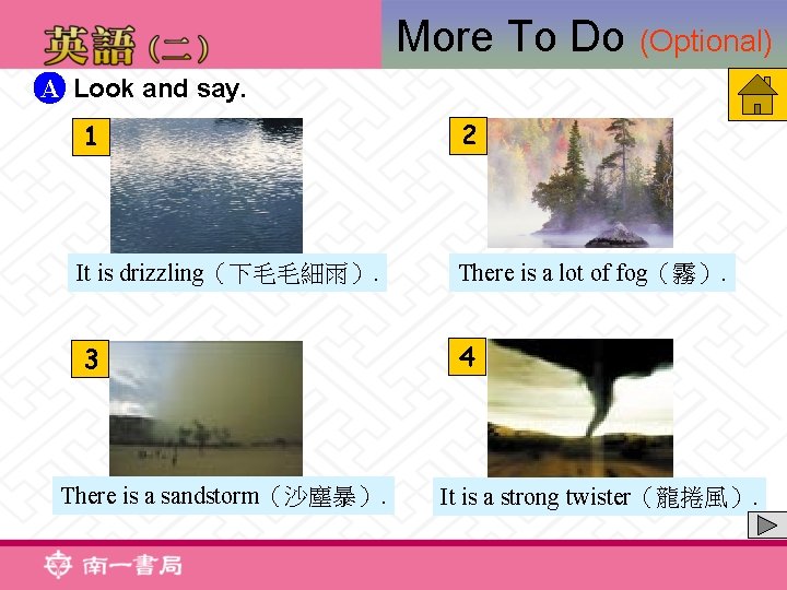 More To Do (Optional) A Look and say. 1 2 It is drizzling（下毛毛細雨）. There