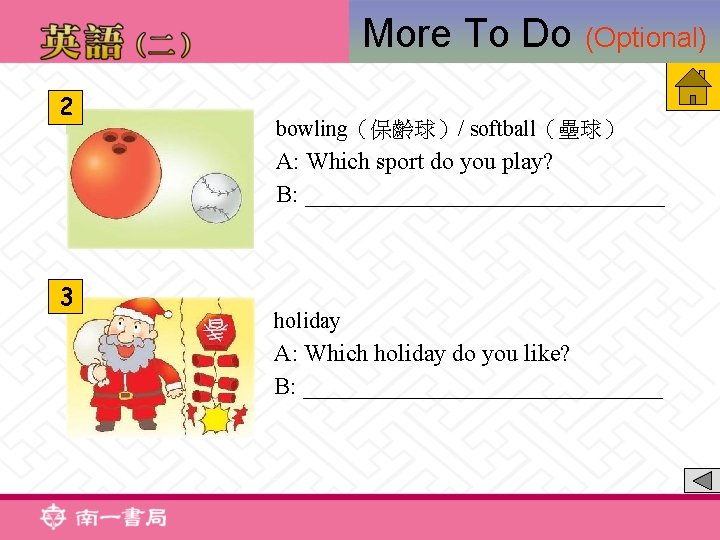 More To Do 2 (Optional) bowling（保齡球）/ softball（壘球） A: Which sport do you play? B: