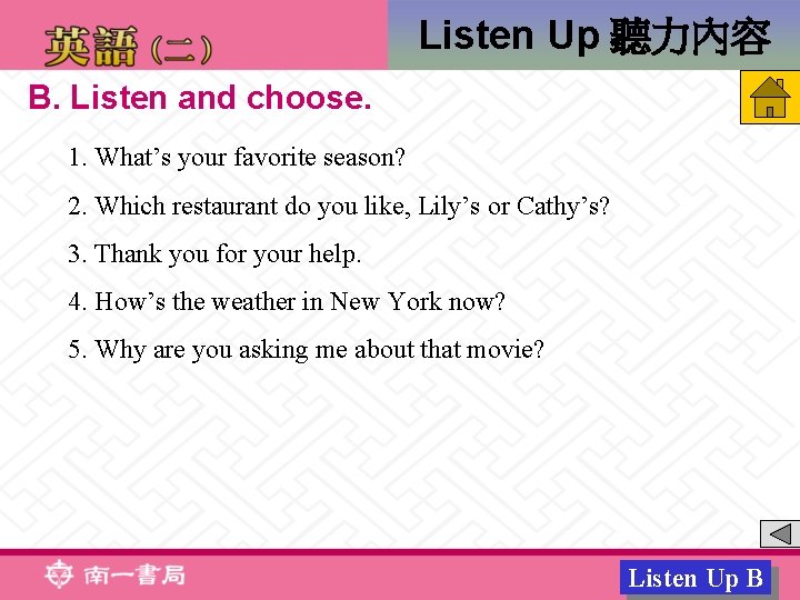 Listen Up 聽力內容 B. Listen and choose. 1. What’s your favorite season? 2. Which