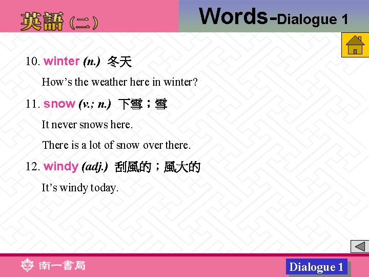 Words-Dialogue 1 10. winter (n. ) 冬天 How’s the weather here in winter? 11.