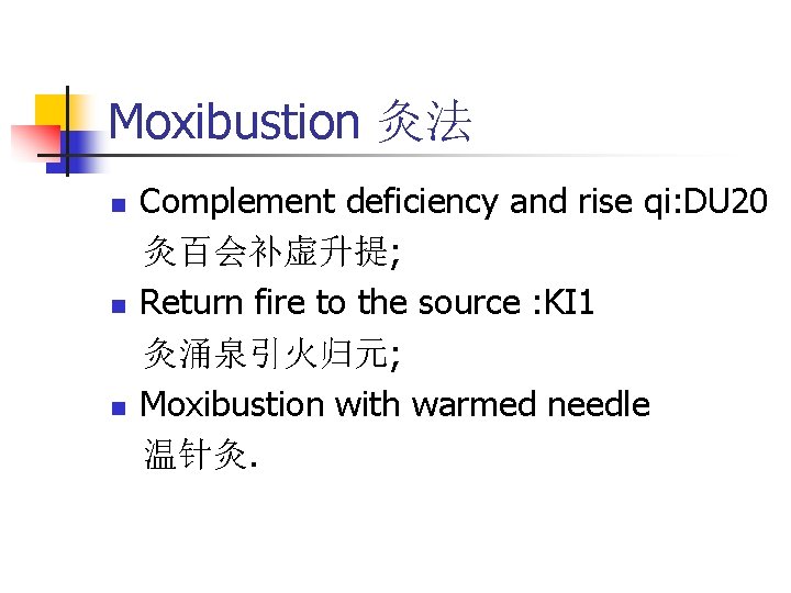 Moxibustion 灸法 n n n Complement deficiency and rise qi: DU 20 灸百会补虚升提; Return