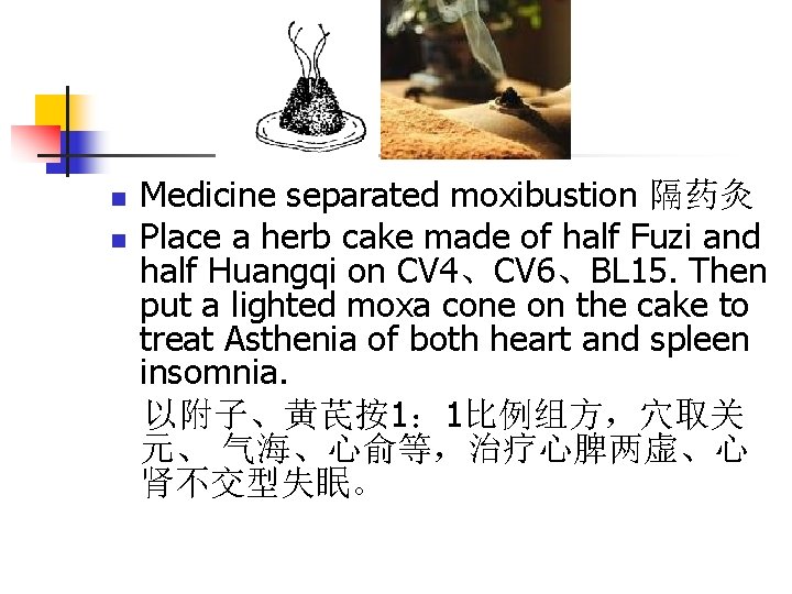 n n Medicine separated moxibustion 隔药灸 Place a herb cake made of half Fuzi