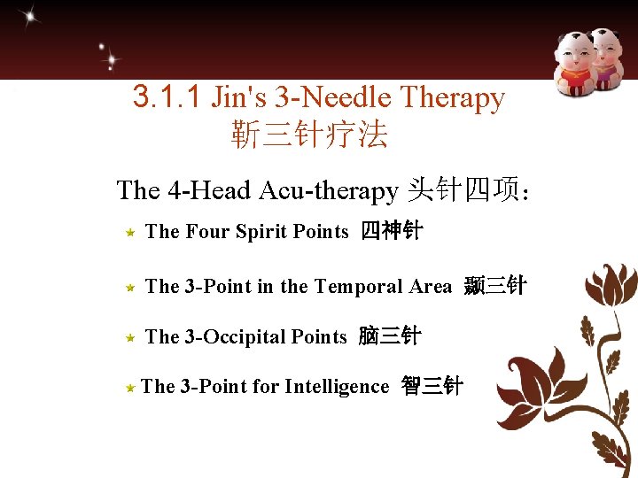 3. 1. 1 Jin's 3 -Needle Therapy 靳三针疗法 The 4 -Head Acu-therapy 头针四项： The