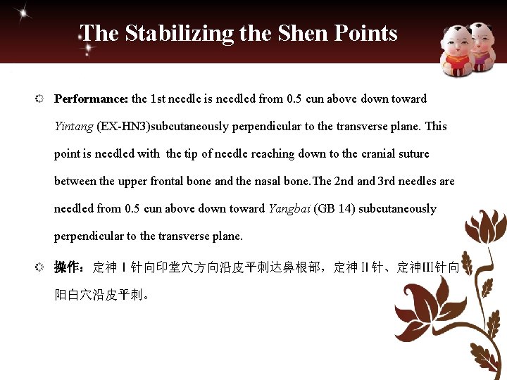 The Stabilizing the Shen Points Performance: the 1 st needle is needled from 0.