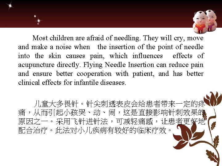 Most children are afraid of needling. They will cry, move and make a noise