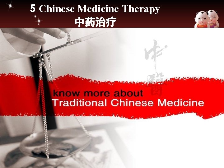 5 Chinese Medicine Therapy 中药治疗 