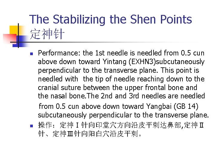 The Stabilizing the Shen Points 定神针 n n Performance: the 1 st needle is