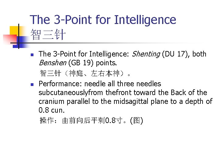 The 3 -Point for Intelligence 智三针 n n The 3 -Point for Intelligence: Shenting