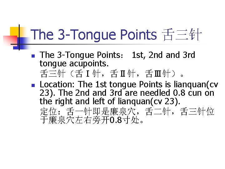 The 3 -Tongue Points 舌三针 n n The 3 -Tongue Points： 1 st, 2