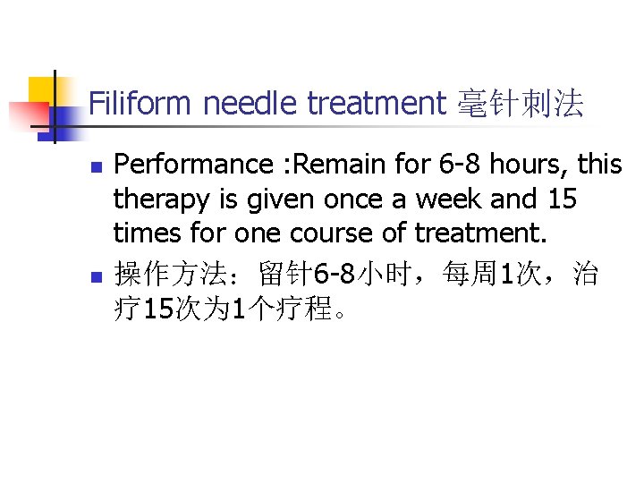 Filiform needle treatment 毫针刺法 n n Performance : Remain for 6 -8 hours, this