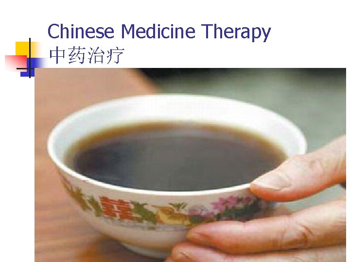 Chinese Medicine Therapy 中药治疗 