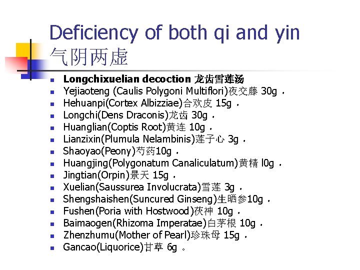 Deficiency of both qi and yin 气阴两虚 n n n n Longchixuelian decoction 龙齿雪莲汤