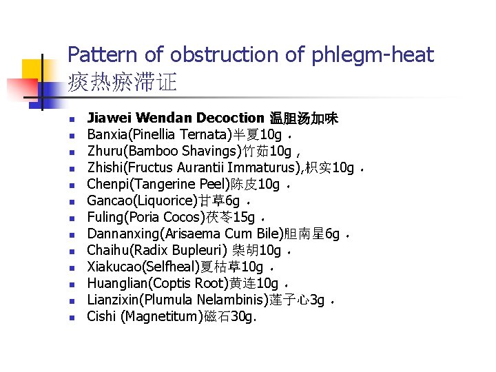 Pattern of obstruction of phlegm-heat 痰热瘀滞证 n n n n Jiawei Wendan Decoction 温胆汤加味