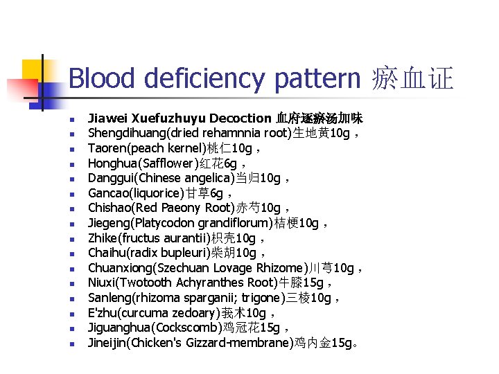 Blood deficiency pattern 瘀血证 n n n n Jiawei Xuefuzhuyu Decoction 血府逐瘀汤加味 Shengdihuang(dried rehamnnia