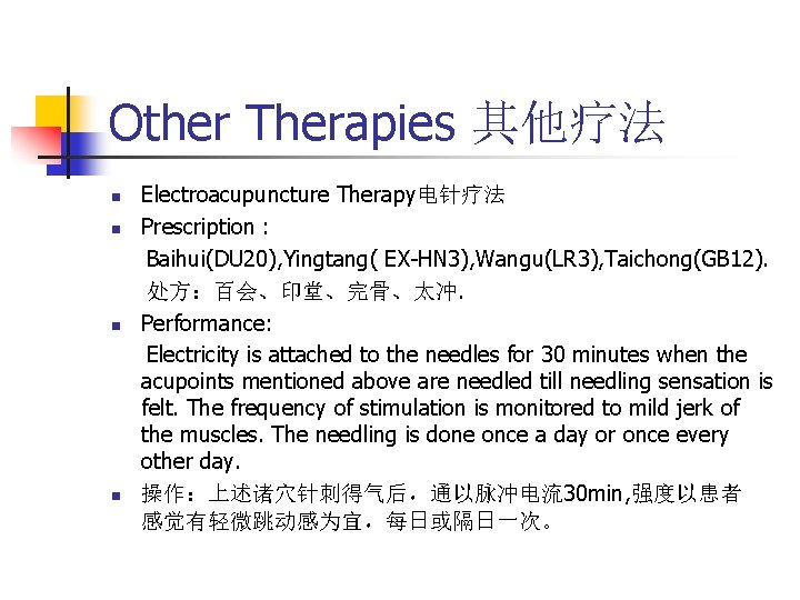 Other Therapies 其他疗法 n n Electroacupuncture Therapy电针疗法 Prescription : Baihui(DU 20), Yingtang( EX-HN 3),