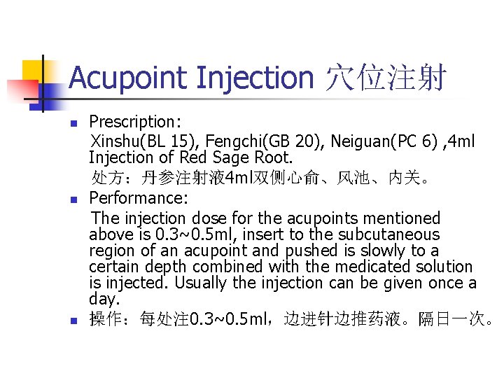 Acupoint Injection 穴位注射 n n n Prescription: Xinshu(BL 15), Fengchi(GB 20), Neiguan(PC 6) ,