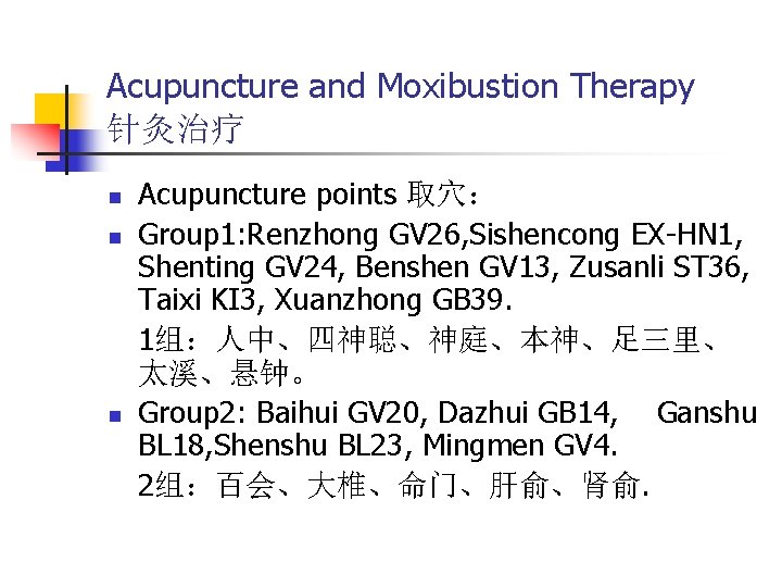 Acupuncture and Moxibustion Therapy 针灸治疗 n n n Acupuncture points 取穴： Group 1: Renzhong