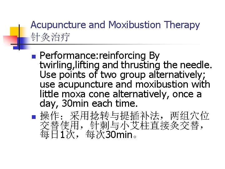 Acupuncture and Moxibustion Therapy 针灸治疗 n n Performance: reinforcing By twirling, lifting and thrusting
