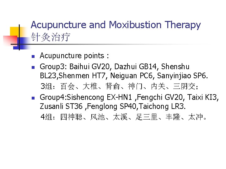 Acupuncture and Moxibustion Therapy 针灸治疗 n n n Acupuncture points : Group 3: Baihui