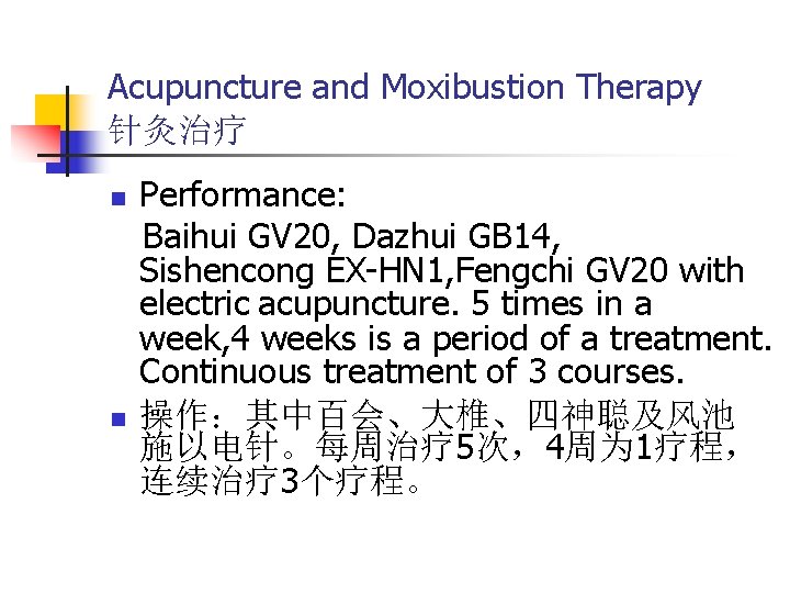 Acupuncture and Moxibustion Therapy 针灸治疗 n n Performance: Baihui GV 20, Dazhui GB 14,