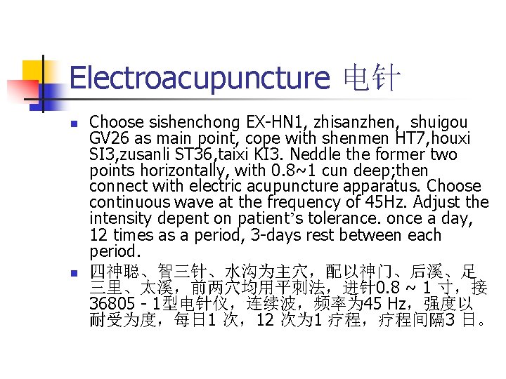 Electroacupuncture 电针 n n Choose sishenchong EX-HN 1, zhisanzhen, shuigou GV 26 as main