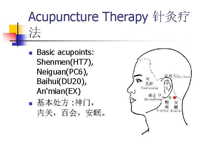 Acupuncture Therapy 针灸疗 法 n n Basic acupoints: Shenmen(HT 7), Neiguan(PC 6), Baihui(DU 20),