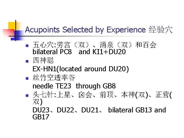 Acupoints Selected by Experience 经验穴 n n 五心穴: 劳宫（双）、涌泉（双）和百会 bilateral PC 8 and KI