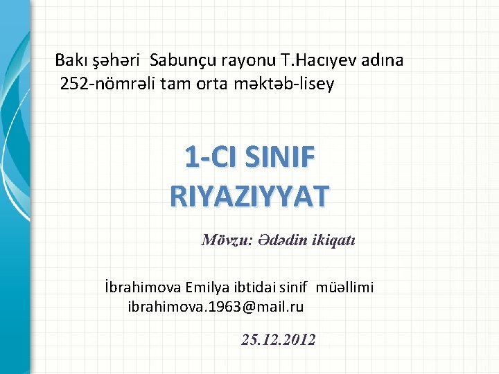 Bakı şəhəri Sabunçu rayonu T. Hacıyev adına 252 -nömrəli tam orta məktəb-lisey 1 -CI
