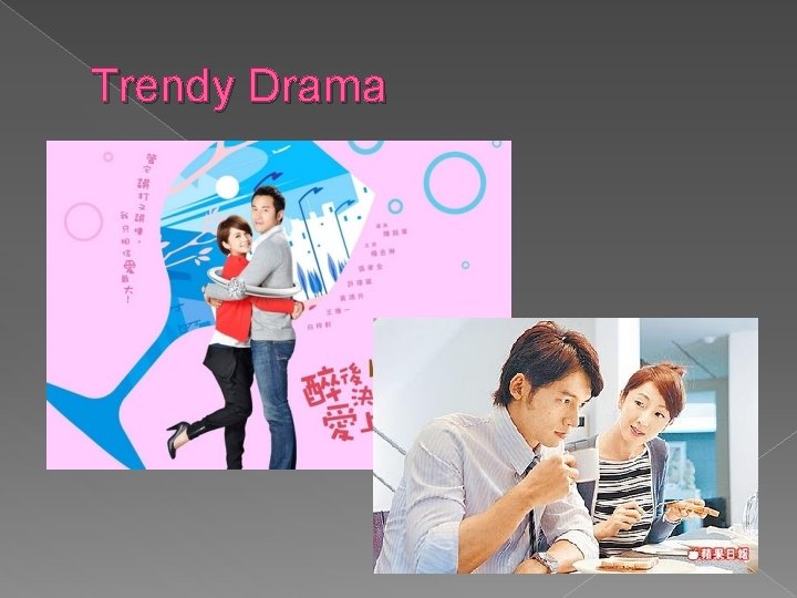 Trendy Drama 