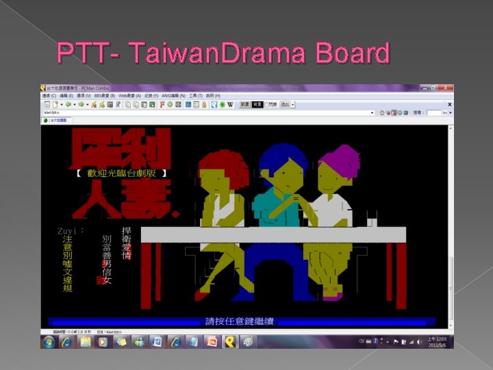 PTT- Taiwan. Drama Board 