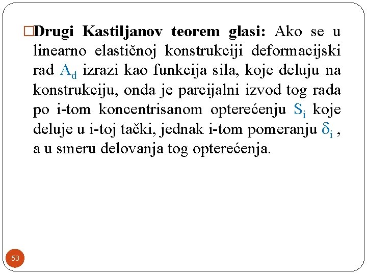 �Drugi Kastiljanov teorem glasi: Ako se u linearno elastičnoj konstrukciji deformacijski rad Ad izrazi