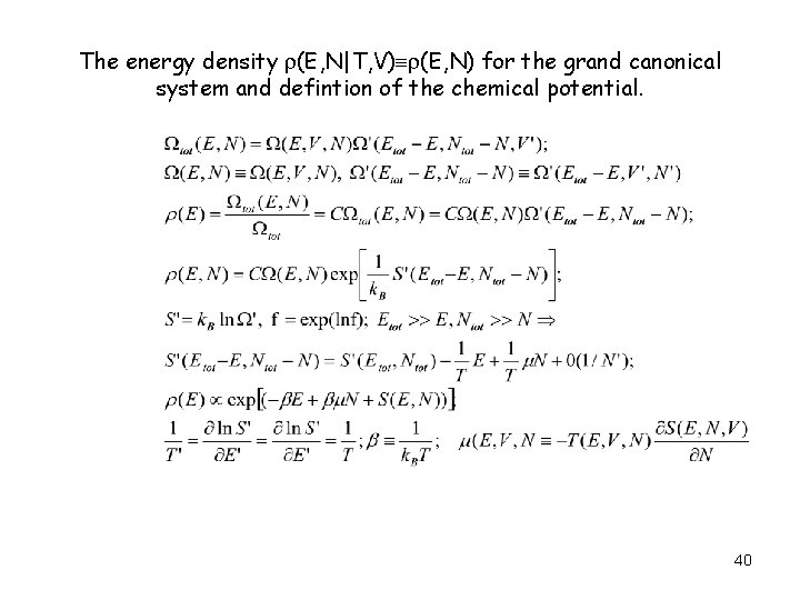 The energy density (E, N|T, V) (E, N) for the grand canonical system and