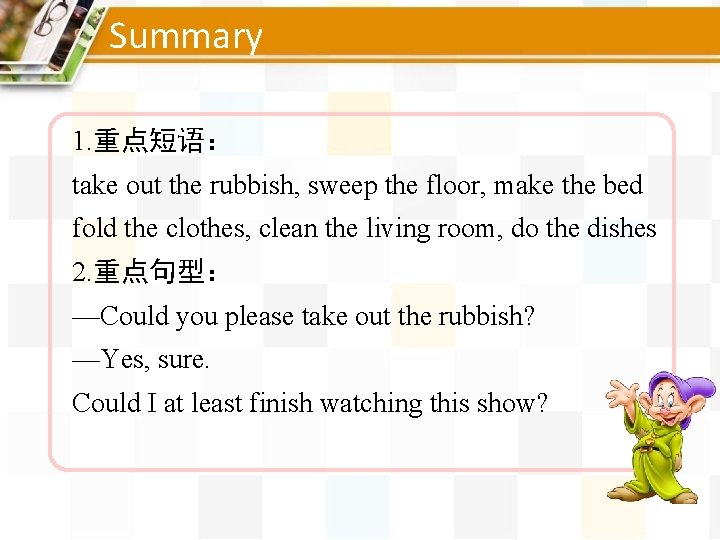 Summary 1. 重点短语： take out the rubbish, sweep the floor, make the bed fold