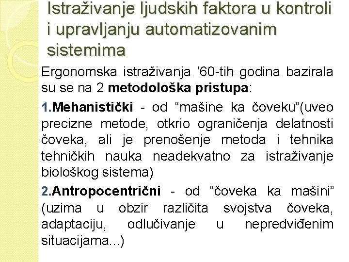 Istraživanje ljudskih faktora u kontroli i upravljanju automatizovanim sistemima Ergonomska istraživanja ’ 60 -tih