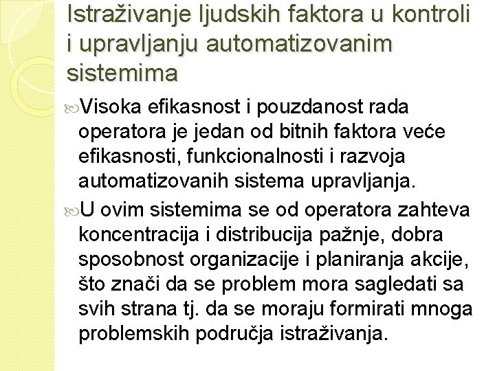 Istraživanje ljudskih faktora u kontroli i upravljanju automatizovanim sistemima Visoka efikasnost i pouzdanost rada