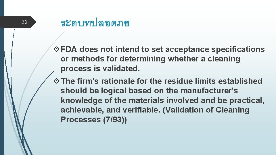 22 ระดบทปลอดภย FDA does not intend to set acceptance specifications or methods for determining