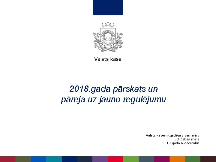 2018. gada pārskats un pāreja uz jauno regulējumu Valsts kases ikgadējais seminārs LU Dabas