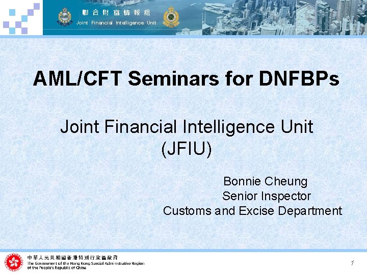 聯 合 財 富 情 報 組 Joint Financial Intelligence Unit AML/CFT Seminars for