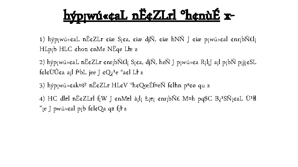 hýp¡wú «¢a. L nË¢ZL rl °h¢nùÉ x 1) hýp¡wú «¢a. L nË¢ZL r ¢iæ