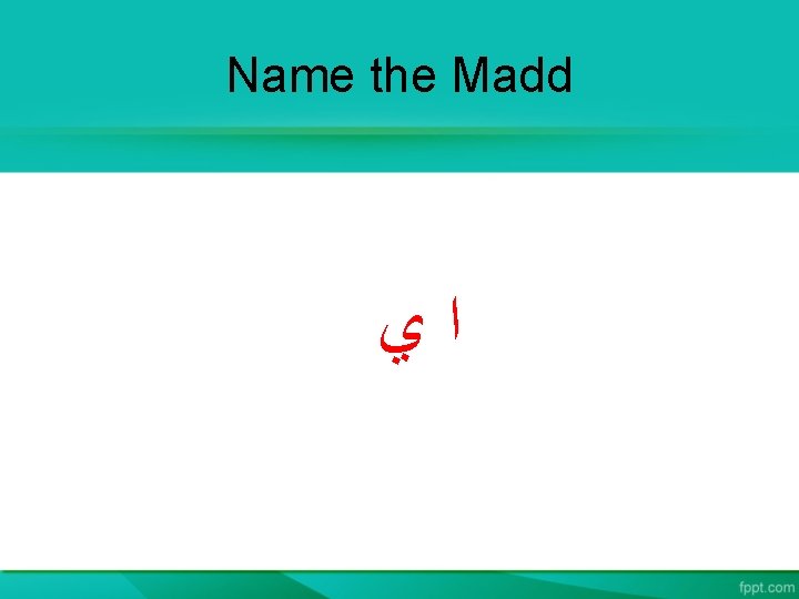 Name the Madd ﻱ ﺍ 