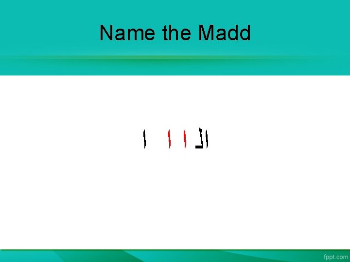 Name the Madd ﺍ ﺍ ﺍ ﺍﻟ 