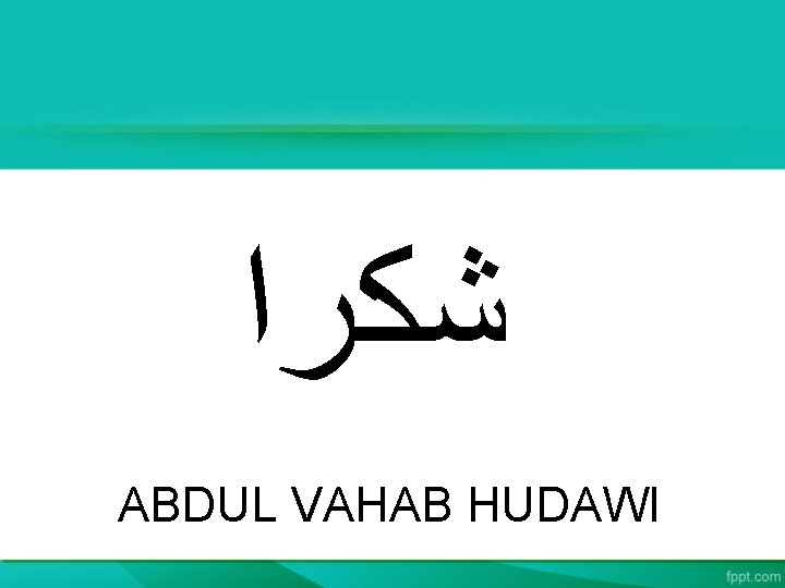  ﺷﻜﺮﺍ ABDUL VAHAB HUDAWI 