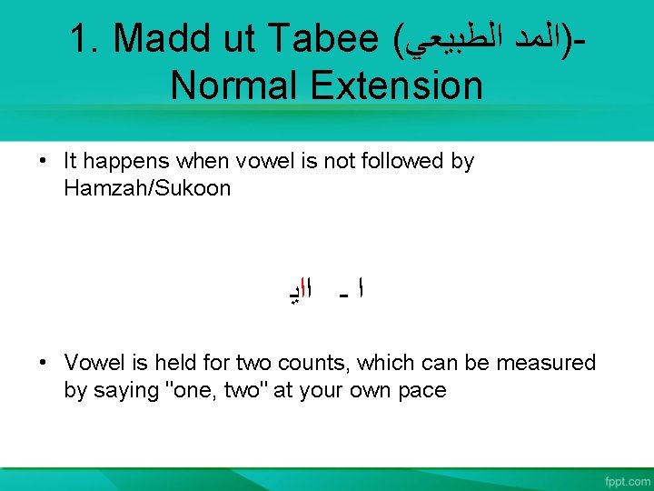 1. Madd ut Tabee ( ﺍﻟﻄﺒﻴﻌﻲ )ﺍﻟﻤﺪ - Normal Extension • It happens when